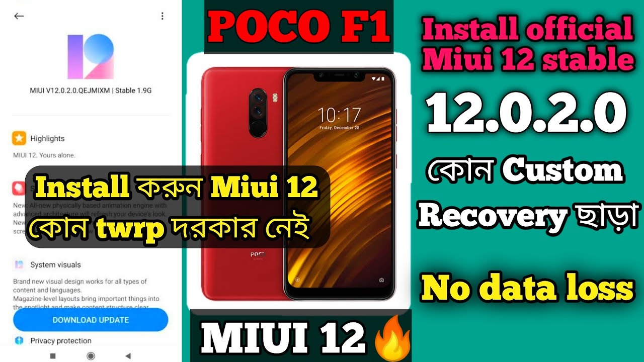 POCO F1 official Miui 12 update | Install Miui 12 on POCO F1 without TWRP | No data loss | #pocof1