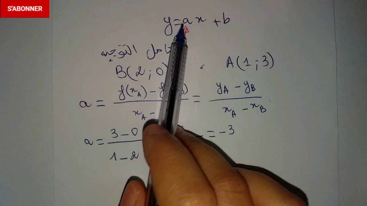 كتابة معادلة المماس انطلاقا من معامل التوجيه