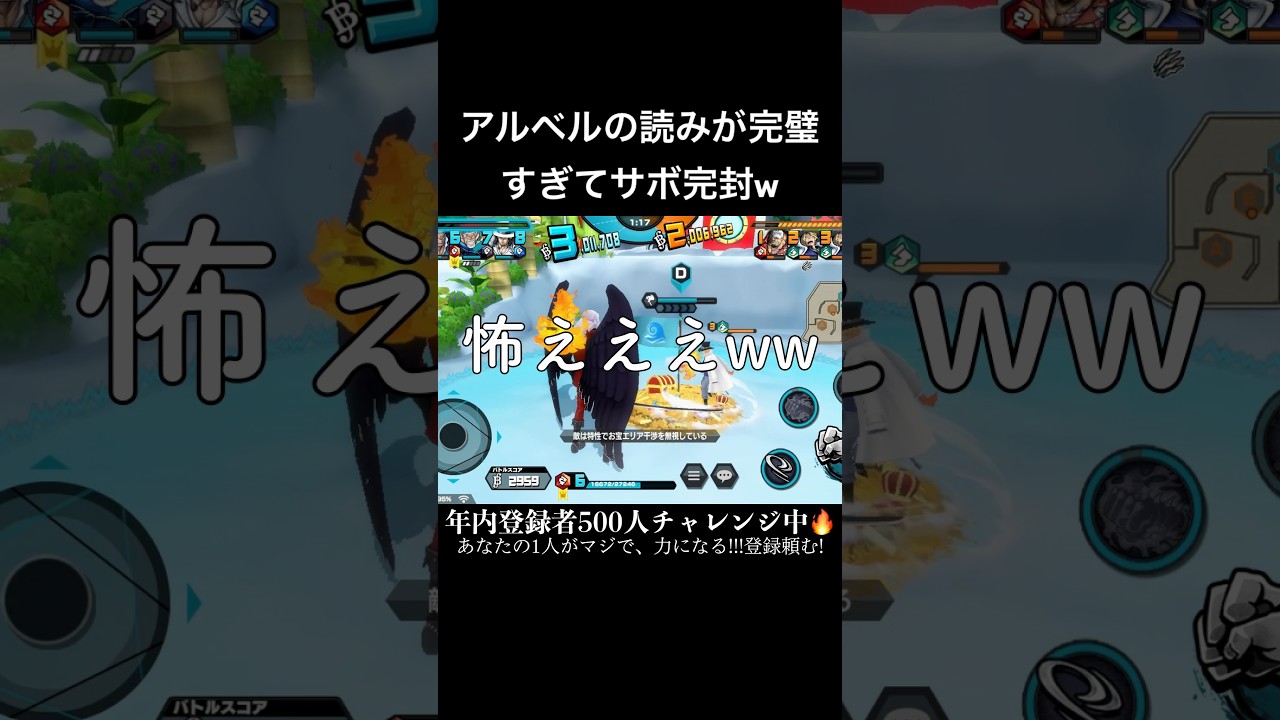 【 アルベルの読みが完璧すぎてサボ完封w 】バウンティラッシュ