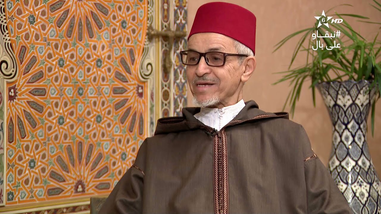 برنامج قضايا فكرية مع د اليزيد الراضي: مؤسسة إمارة المؤمنين مظلة الثوابت الدينية والوطنية بالمغرب