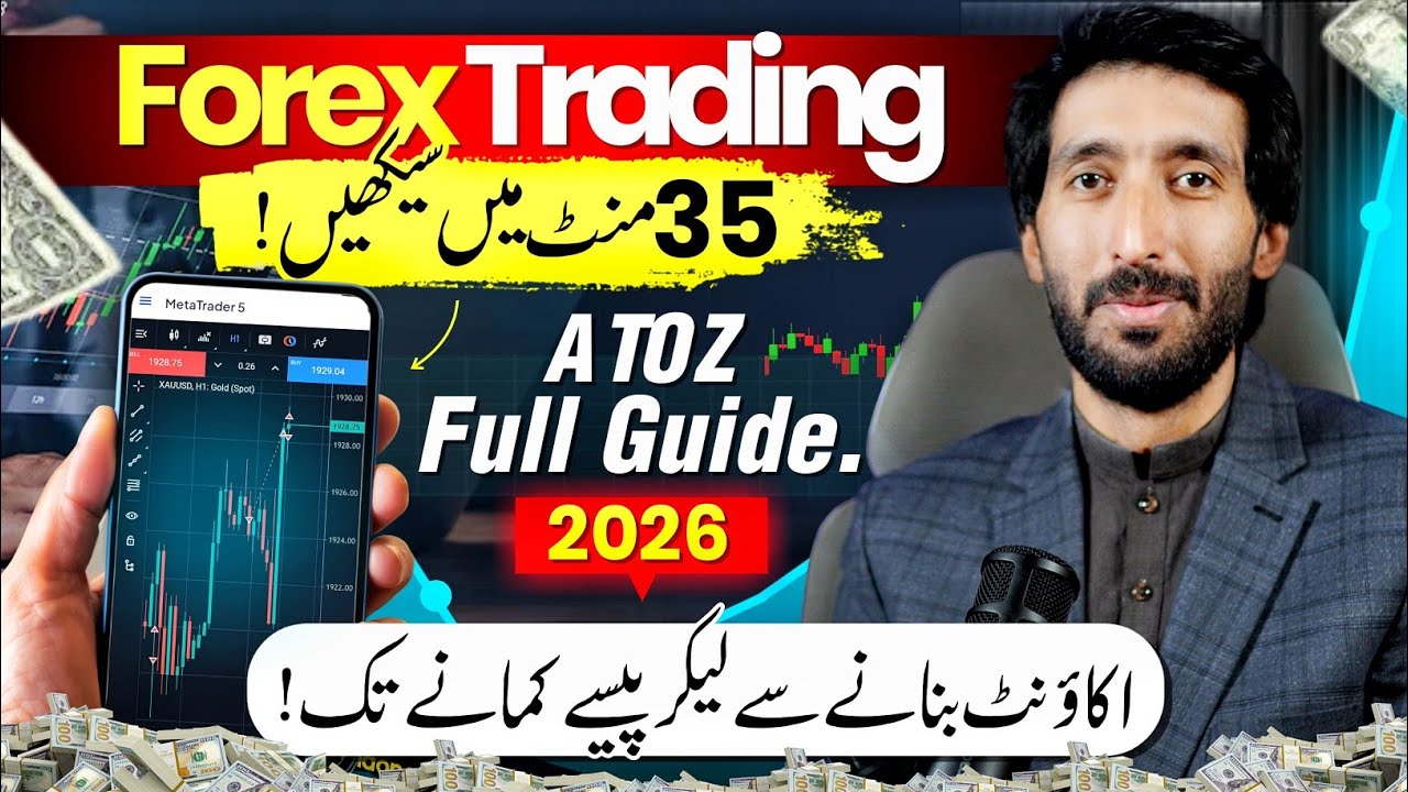 Forex Complete Course For Beginner 2026 / Forex Trading in Pakistan 
