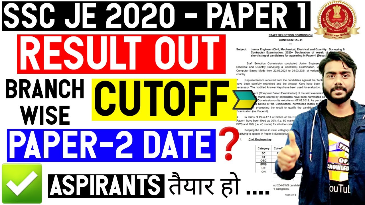 SSC JE 2020 PAPER 1 RESULT | Branch wise Cutoff Marks | Official Notice | SSC JE 2020 Paper 2 date ?