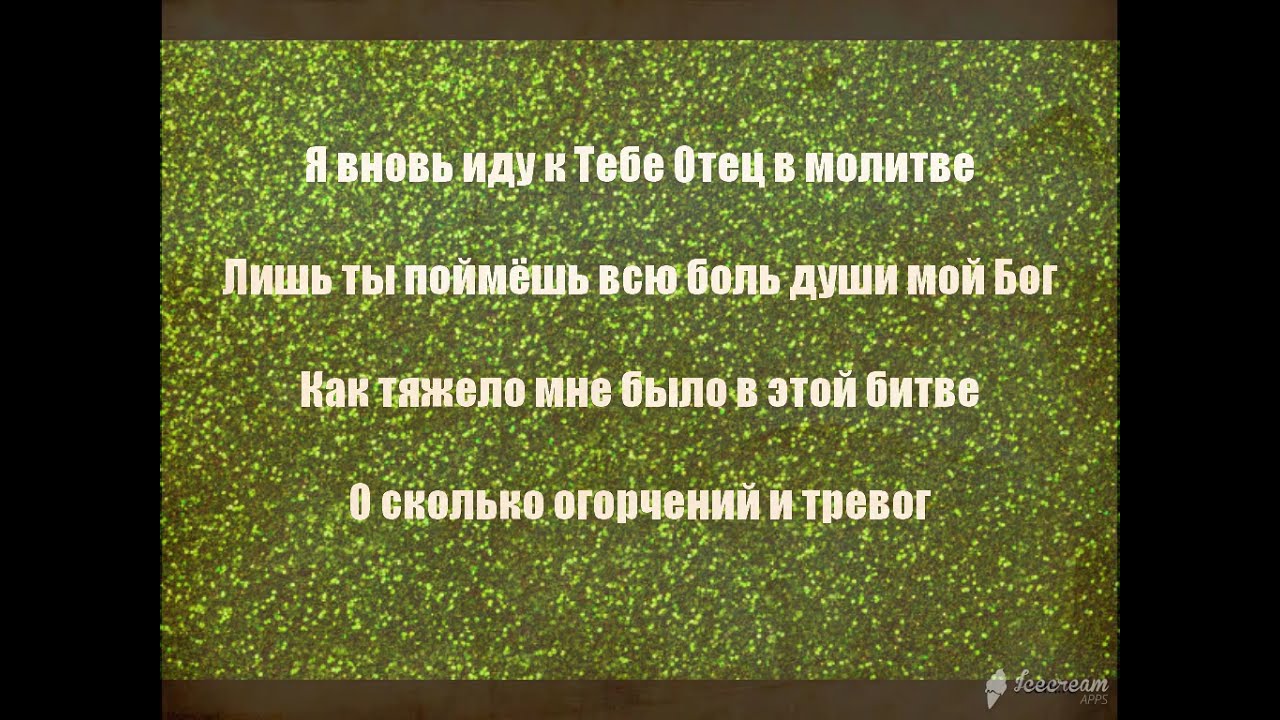 Душа тоскует в мире одиноко(Минусовка)