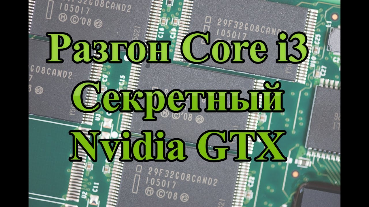 Core i3-7350K, Секретная видеокарта от Nvidia, Новые SSD от Intel и DDR4 4320 Мгц