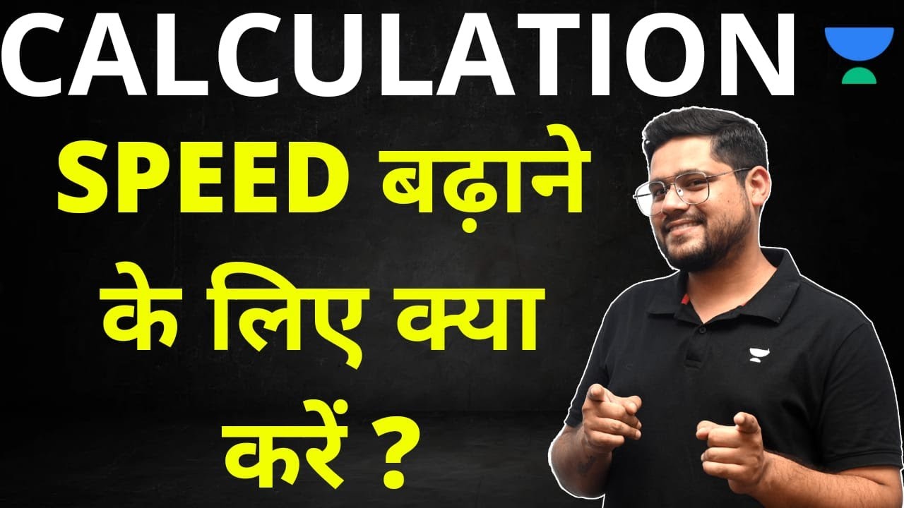 What to do to increase calculation speed? Ankush Lamba