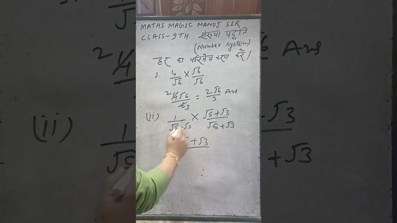 MATHS MAGIC MANOJ SIR CLASS 9TH NUMBER SYSTEM 