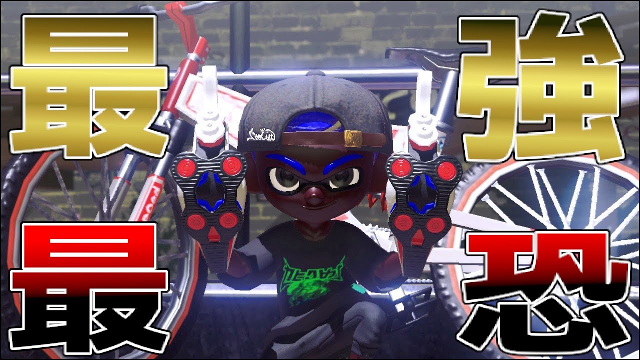 【splatoon2】ただただ最強すぎるクアッドホッパーキル集【XP6300】