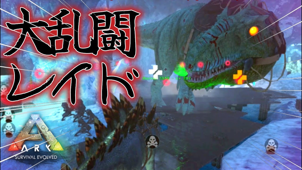 【ark レイド PVP】ポンコツソロレイダーがゆく！Ep11「ゲスの極みレイド」fellow raid in island ice cave