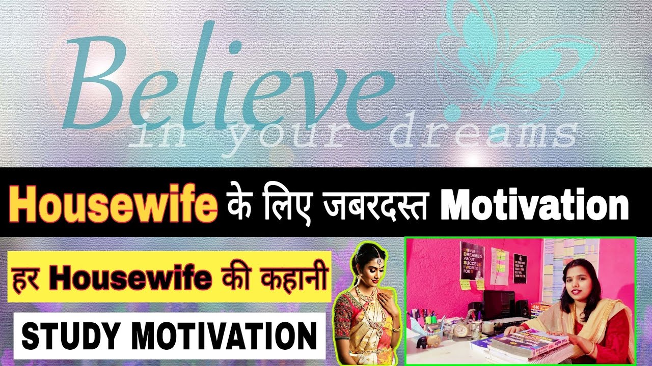 Believe in your Dreams 🎯 | Study motivation for Housewife | 