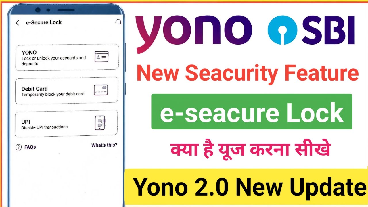 Yono SBI 2.0 में e-Secure Lock 🔒 से क्या होता है | yono sbi new version new security feature review