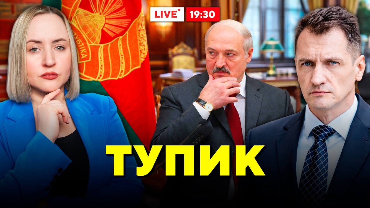 Лукашенко ищет спасение в Африке. Что происходит с внешней политикой Беларуси? / Горячий комментарий