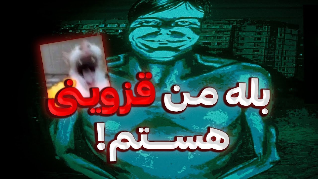  شبیه ساز قزوین: ( کاملا واقعی ) 😖 | ویژه هالووین 🎃
