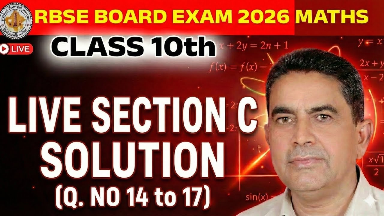 🔴 LIVE | RBSE Class 10 Maths Board Exam 2026 | Section C Solution (Q. 14-17) | Important Questions