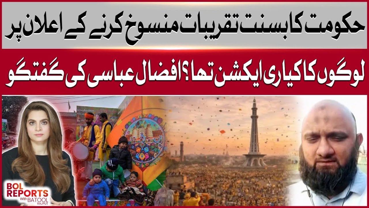 Basant Festival Events Cancelled | Public Reacts | Afzal Abbasi Speaks