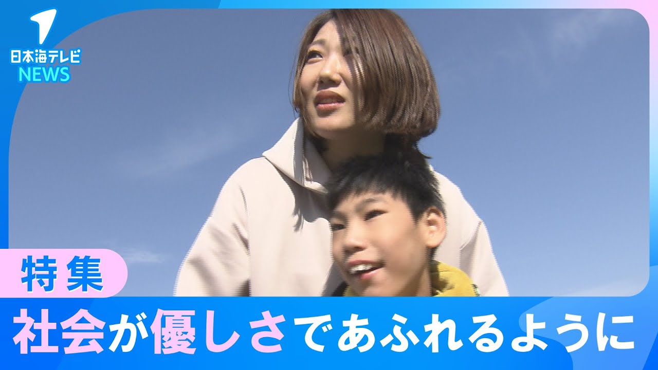 【社会が優しさであふれるように】障害がある子どもを育てながら福祉用品を手掛ける母親に密着　その原動力に迫る