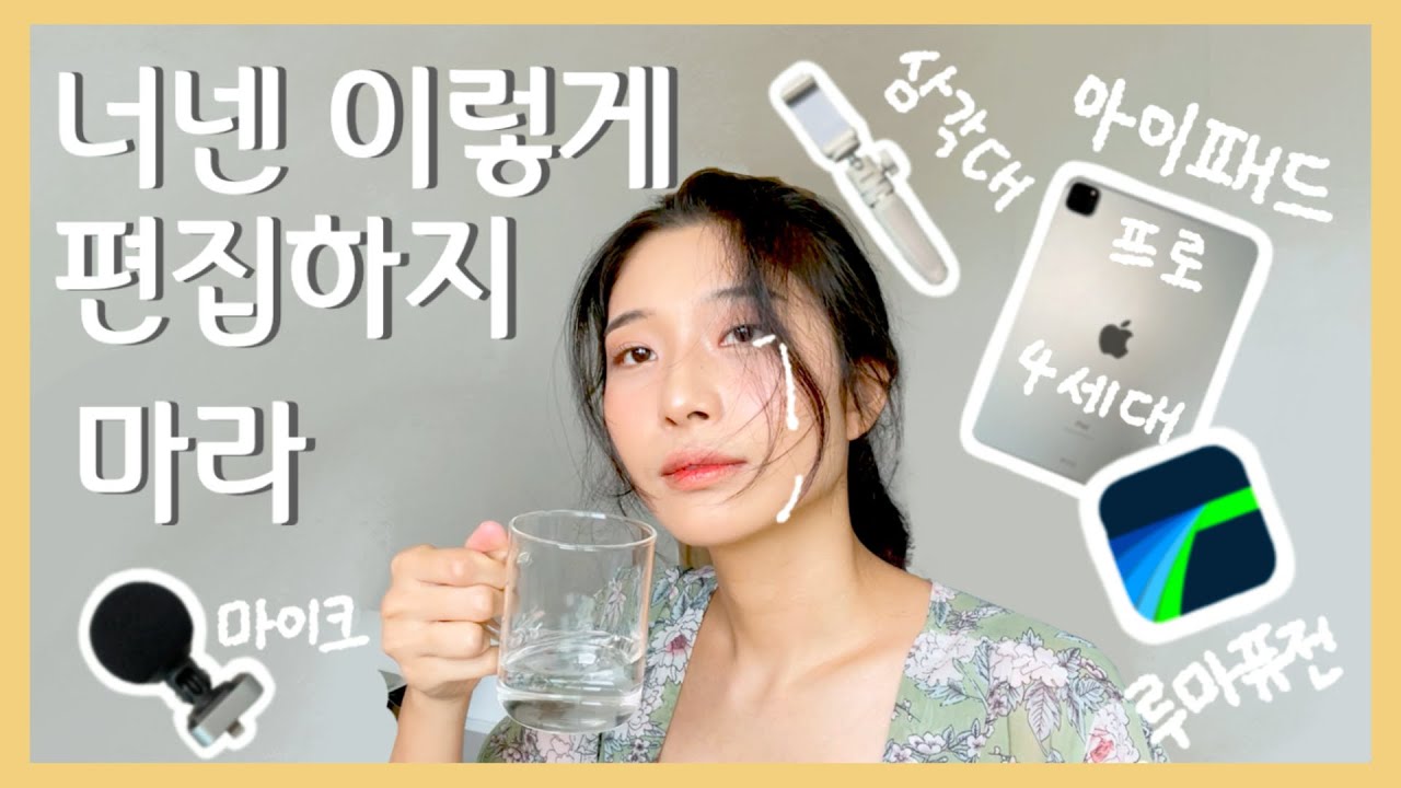 [루마퓨전] 내가 영상만드는 거.. 볼래..?