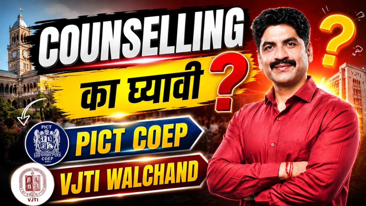 Need Of Engineering Admission Counselling | Sahyadri Tutorials | Mahesh Sir