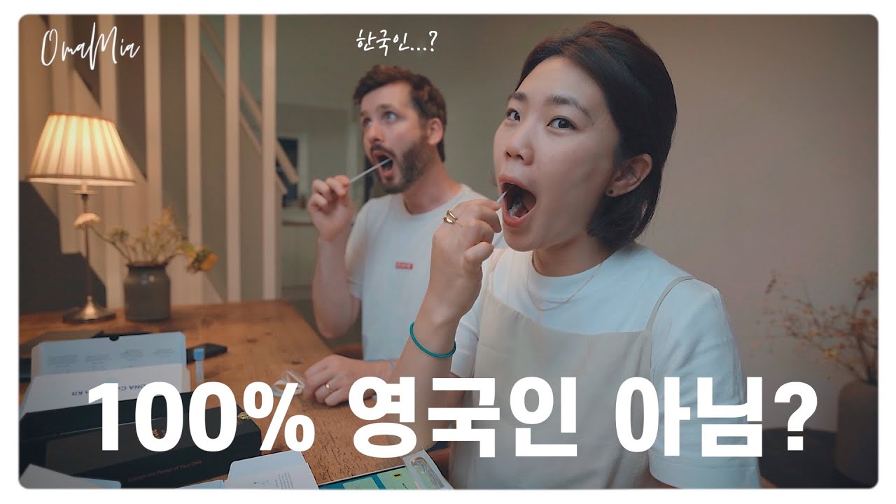 DNA검사로 낱낱이 밝혀진 우리들의 실체...🫣
