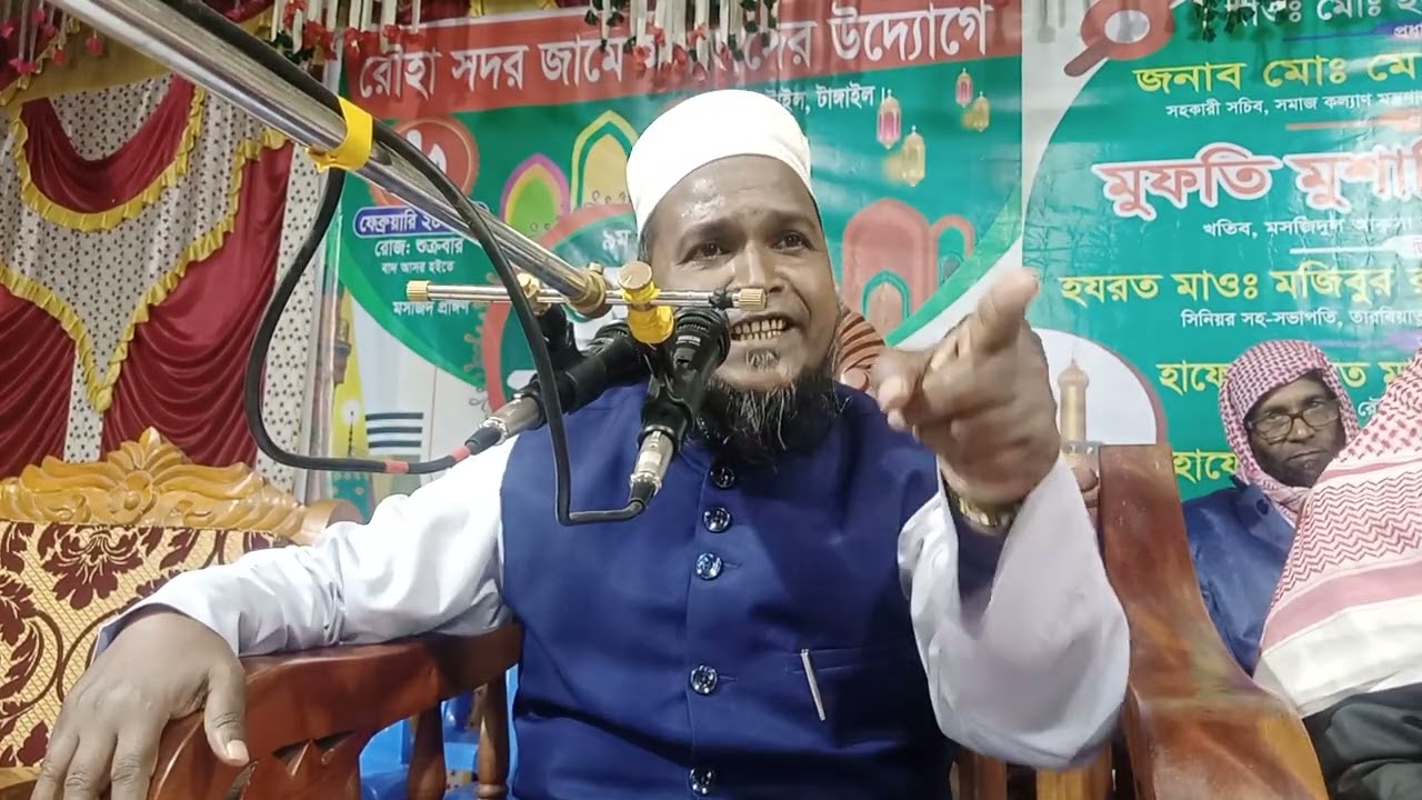 মাওলানা মজিবুর রহমান যুক্তিবাদী ঘাটাইল।০১৭৩৪৮৪৩৪১৬