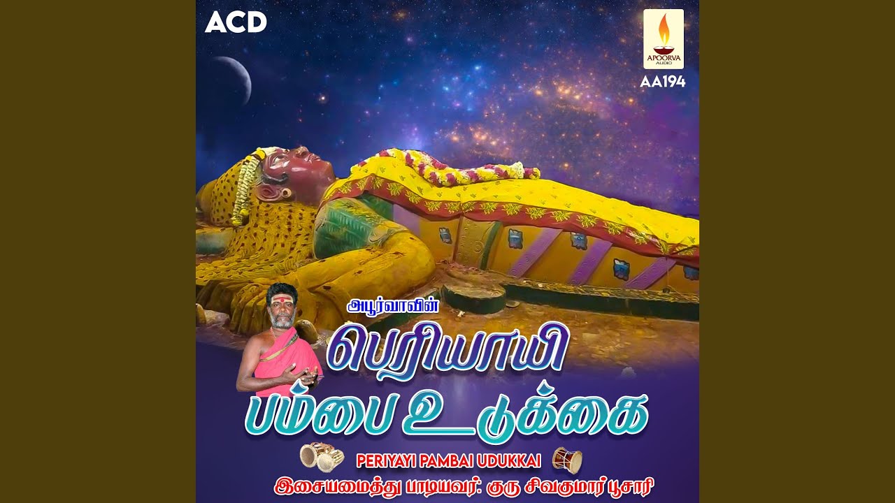 Adi aadaatha thai
