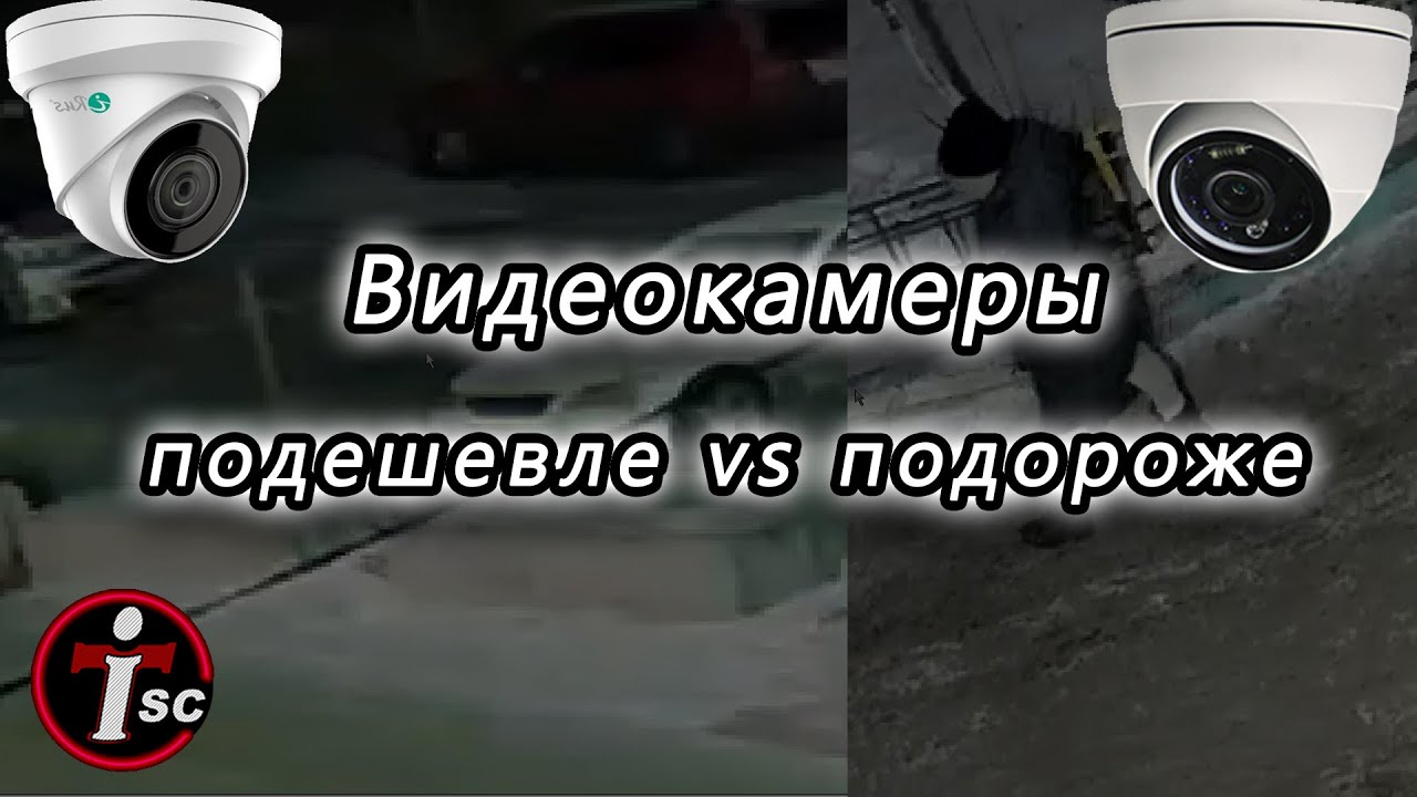 IMX307 vs SC3335, Разница камер подешевле и подороже