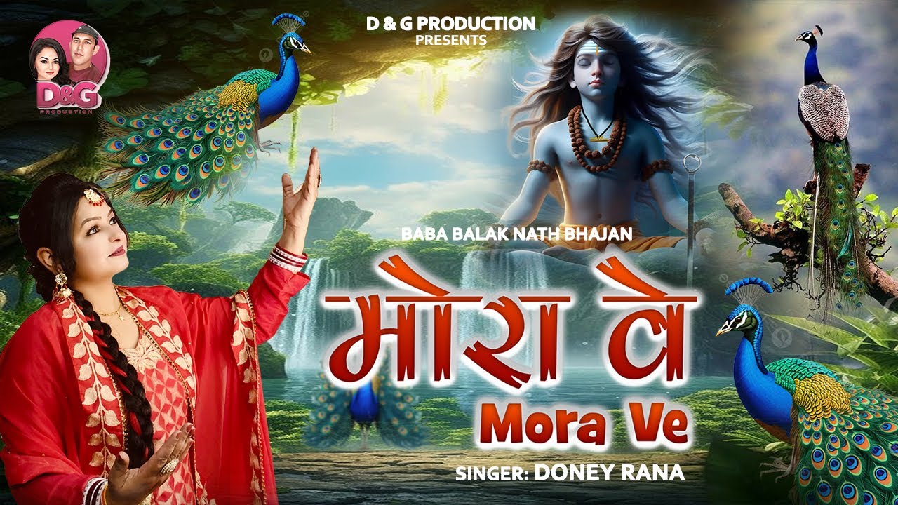 NEW BABA BALAK NATH BHAJAN 2025 | MORA VE | DONEY RANA | SUSHIL GOGI D&G PRODUCTION