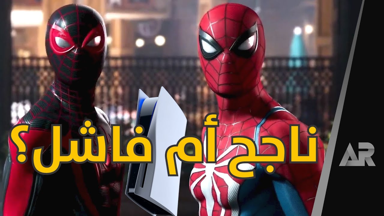 مؤتمر بلاي ستيشن - شو الوضع؟