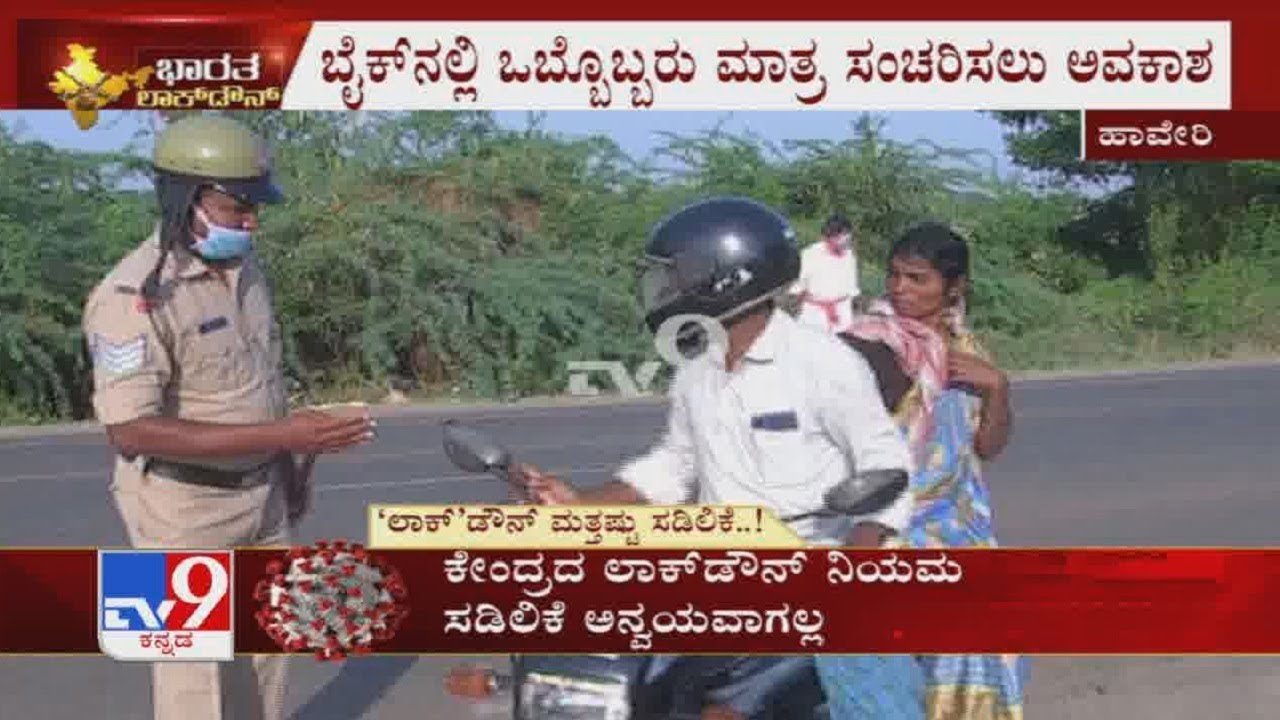 Coronavirus: Bikers Fined For Double Riding In Haveri As Pillion Riding Banned