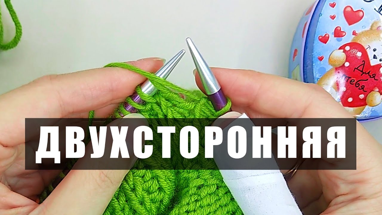 Вяжу в 2 ряда - Полупатентная резинка по кругу для зимней детской шапочки. Вязание спицами.