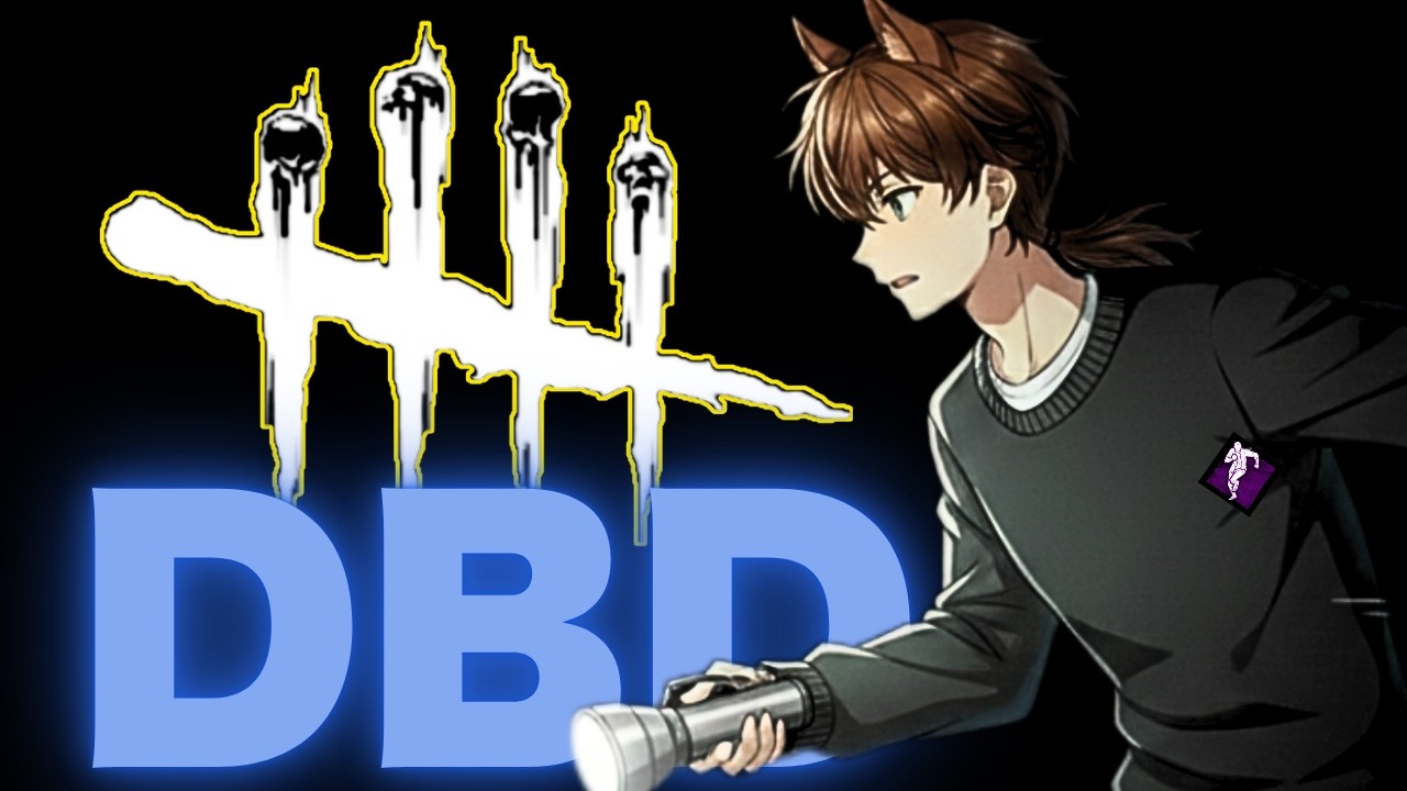 【参加型】ファーストを楽しみたい【DBD】