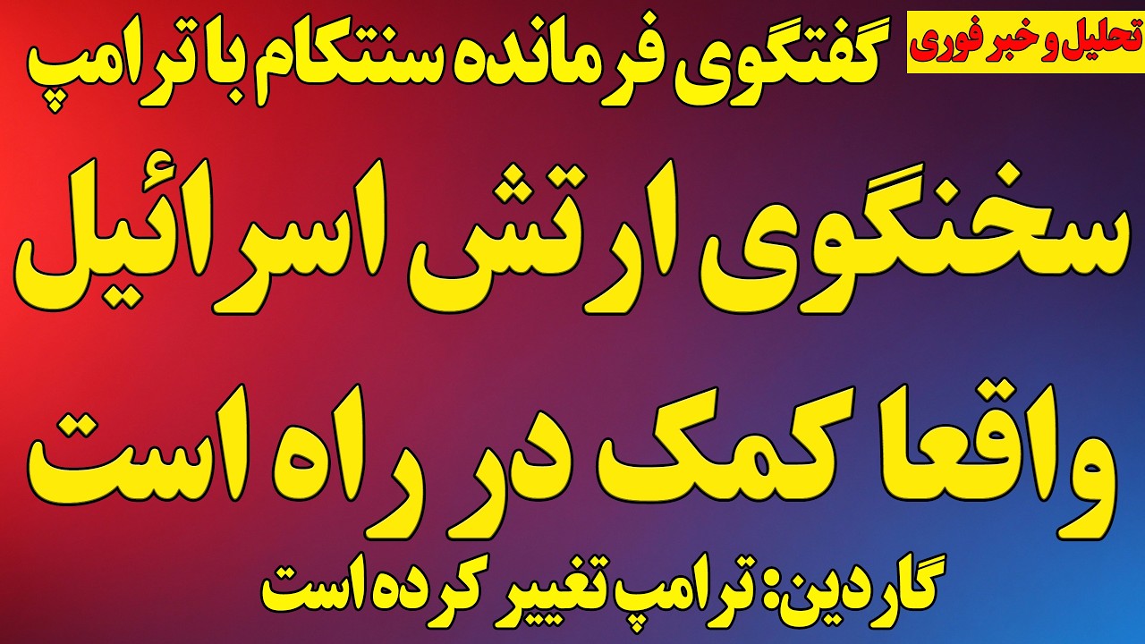 سخنگوی ارتش اسرائیل: واقعا کمک در راه است/ فارن پالیسی: جنگ نزدیک است