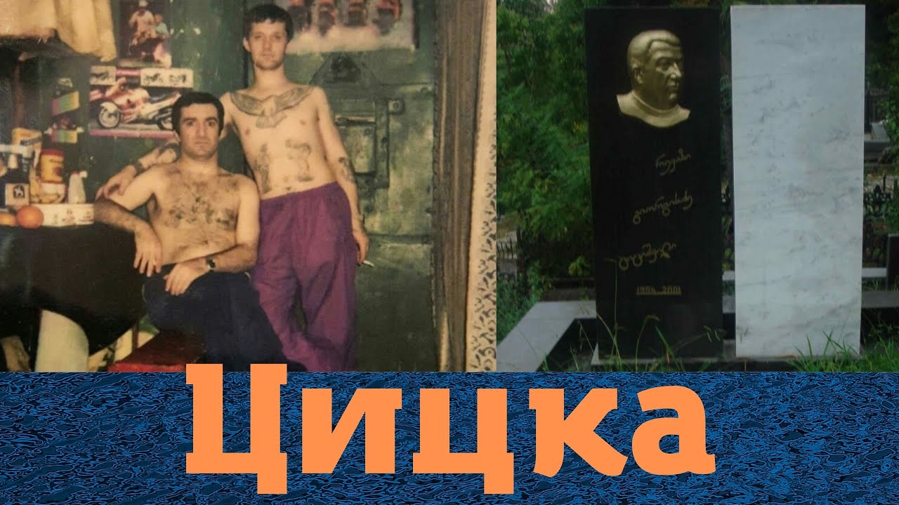 Был коронован в 16 лет! Вор в законе 