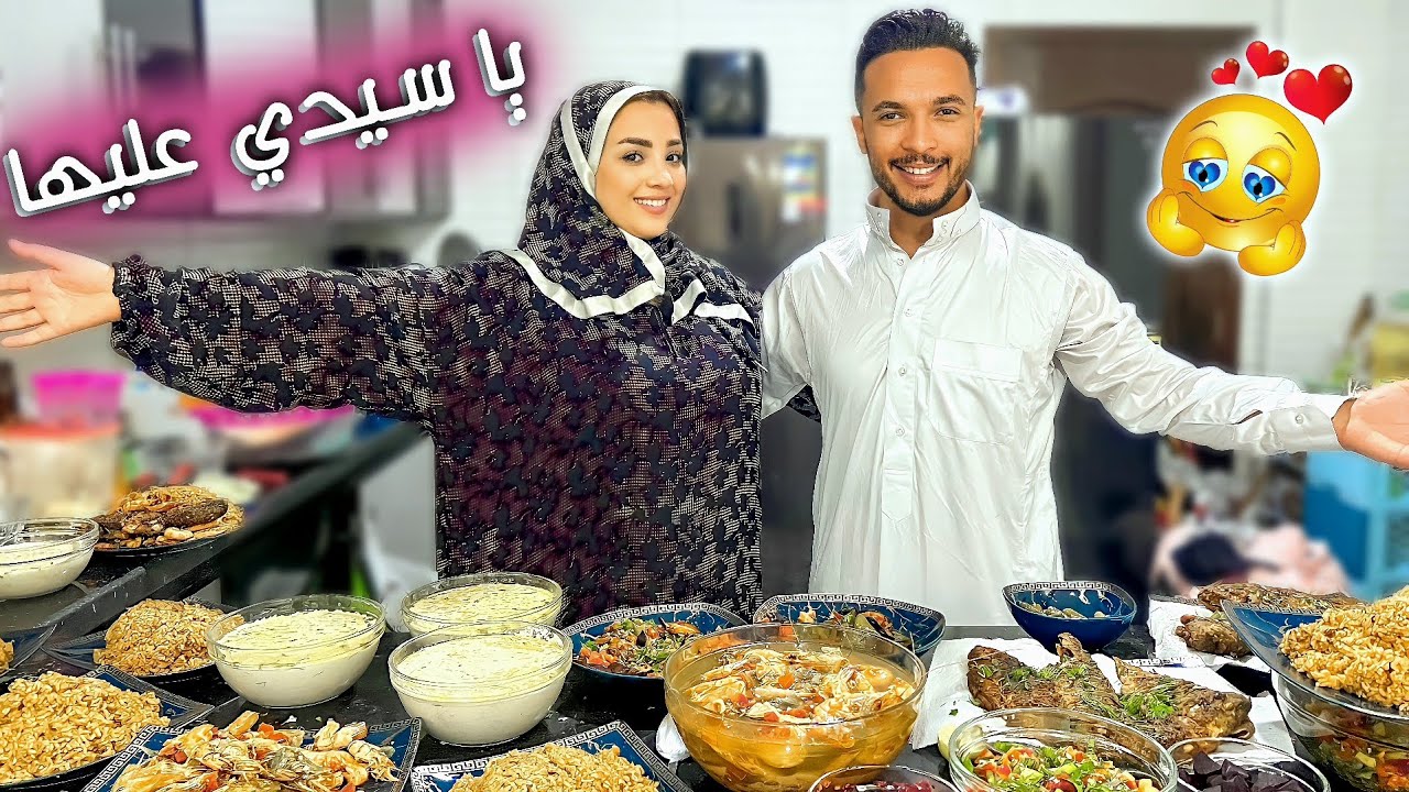 روتين الست الشاطرة 🤗 مراتي عزمتهم ومن شطارتها ماكفهاش وليمتهم 🤫 ( فخور بيها 🥺)