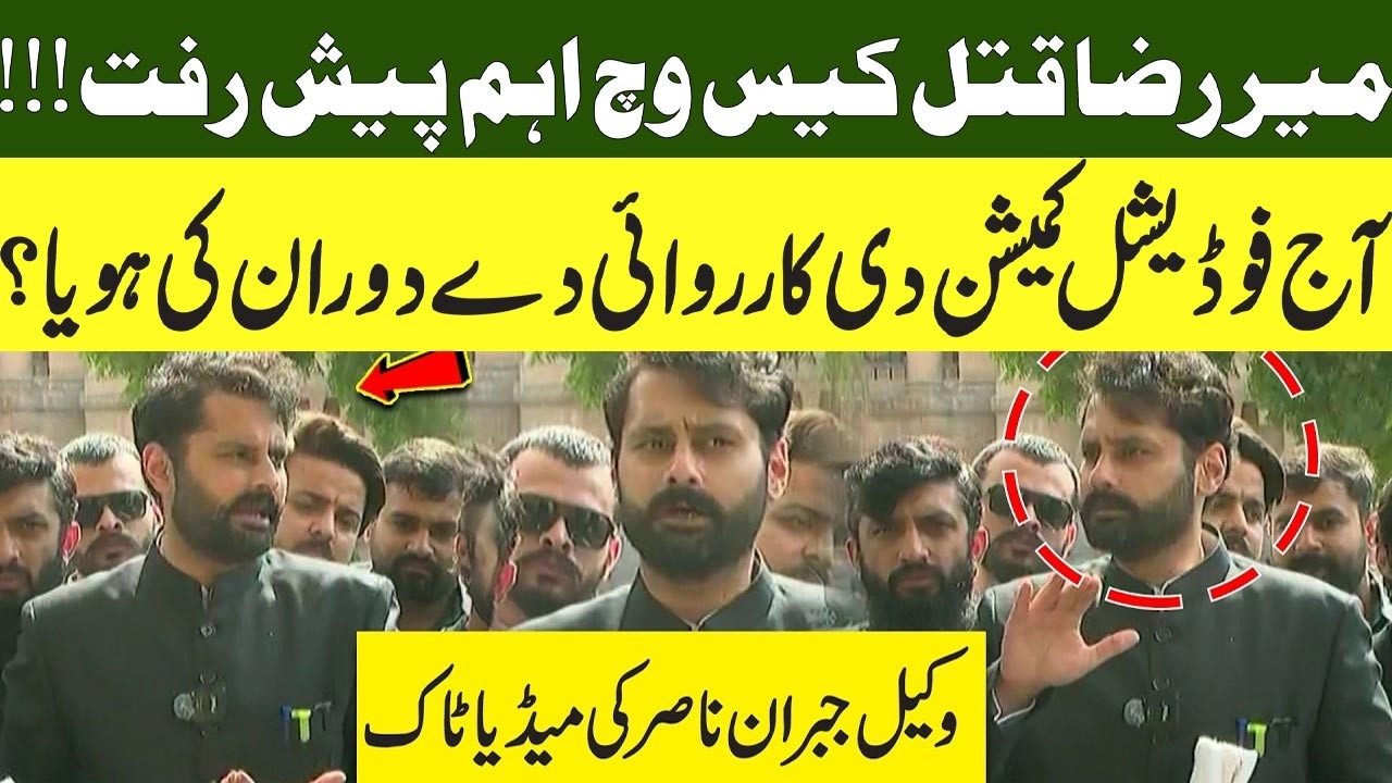 What Happened in Mir Raza Case Today? | Jibran Nasir&rsquo;s Important Media Talk