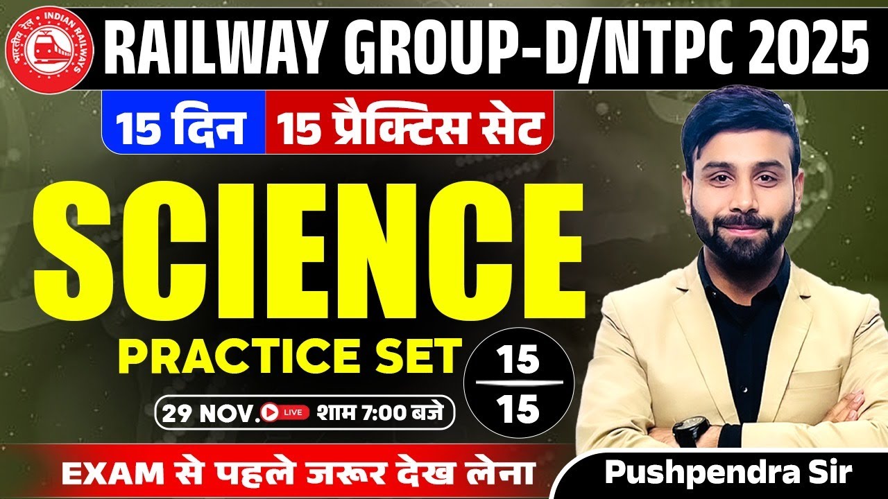RRB Group D/NTPC 2025 Science Practice Set 15 | 15 Days 15 Sets | Railway Science Preparation