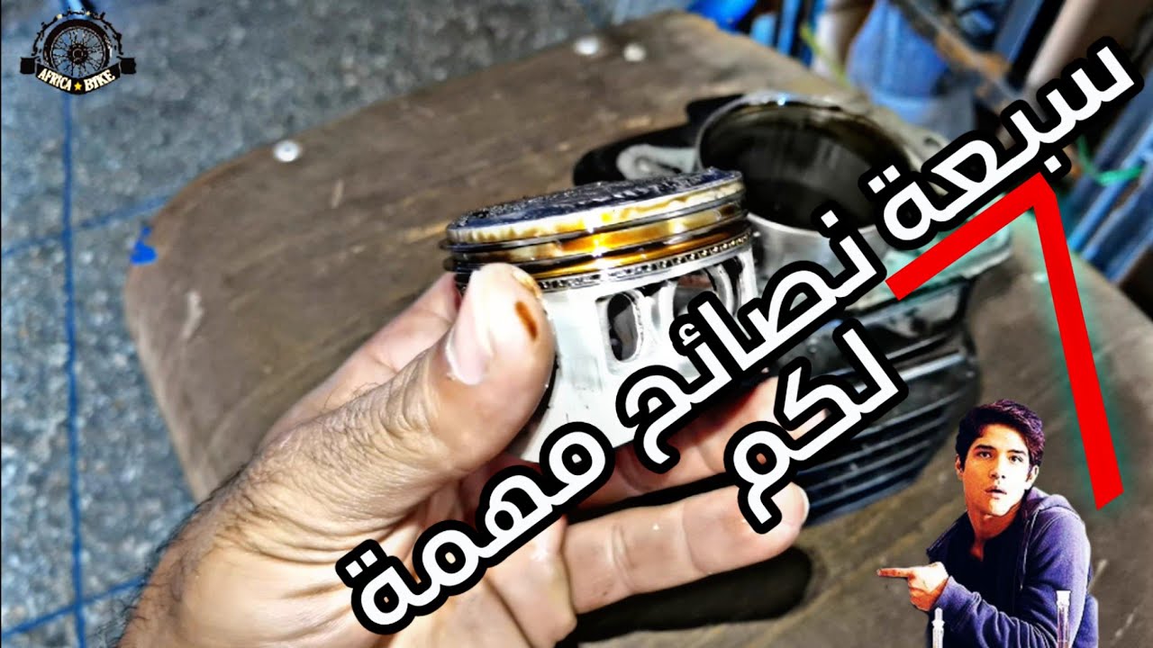 سبعة نصائح مهمة لكم من يوميات شاب مغربي