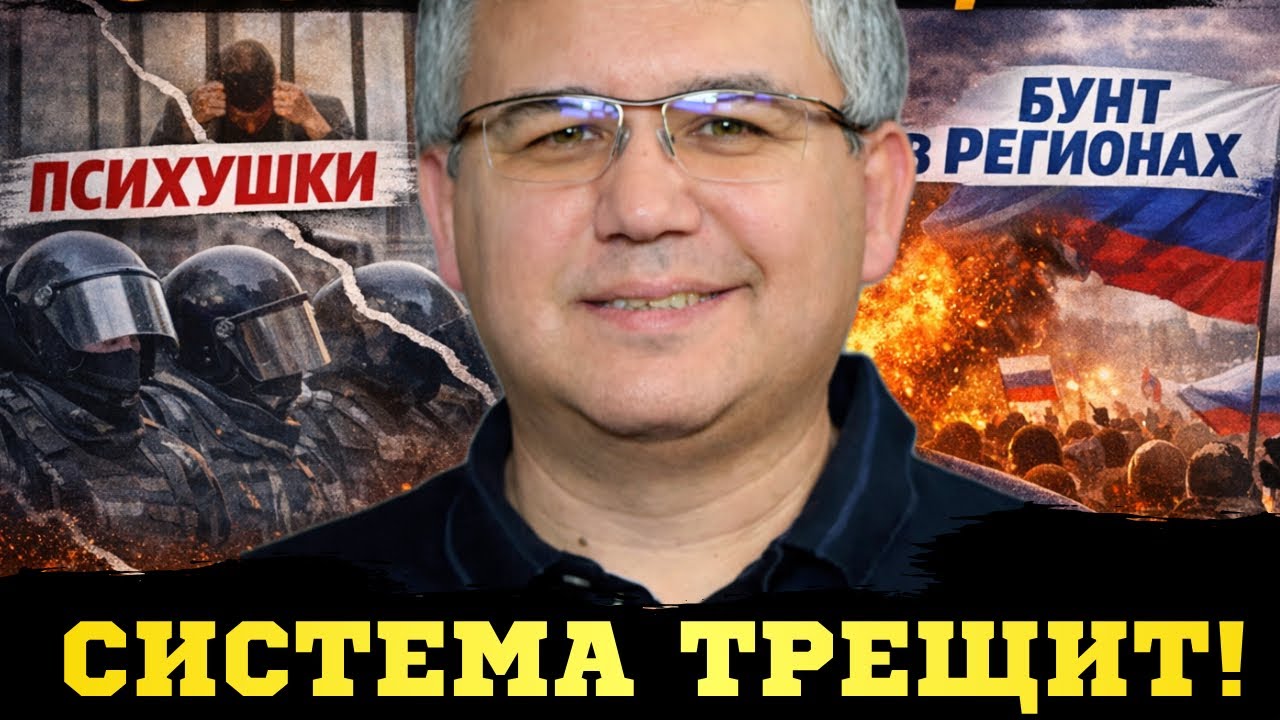 🔥РФ на грани! Аббас Галлямов о тревожных сигналах для путина внутри системы РФ! 