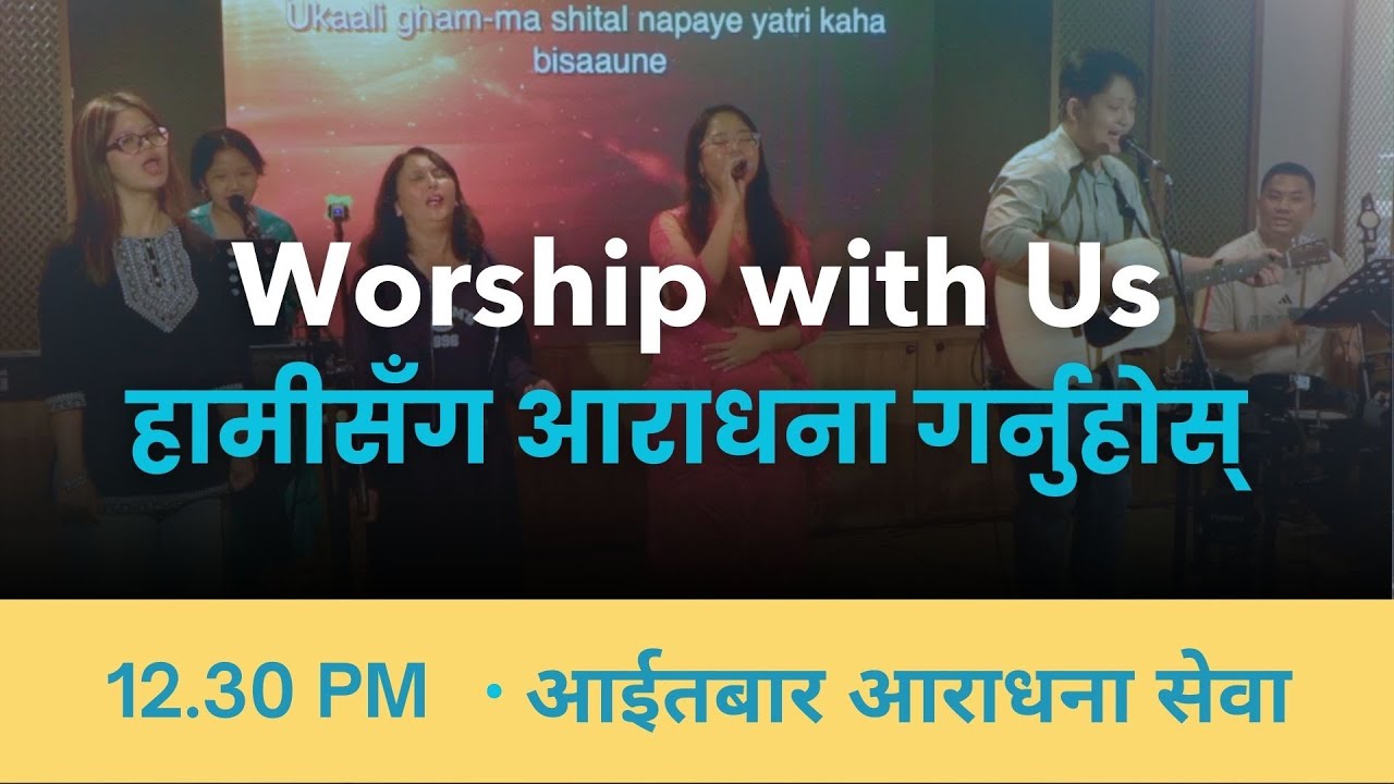 ICA Nepali Livestream | Mar 01, 2026  | 12:30 PM