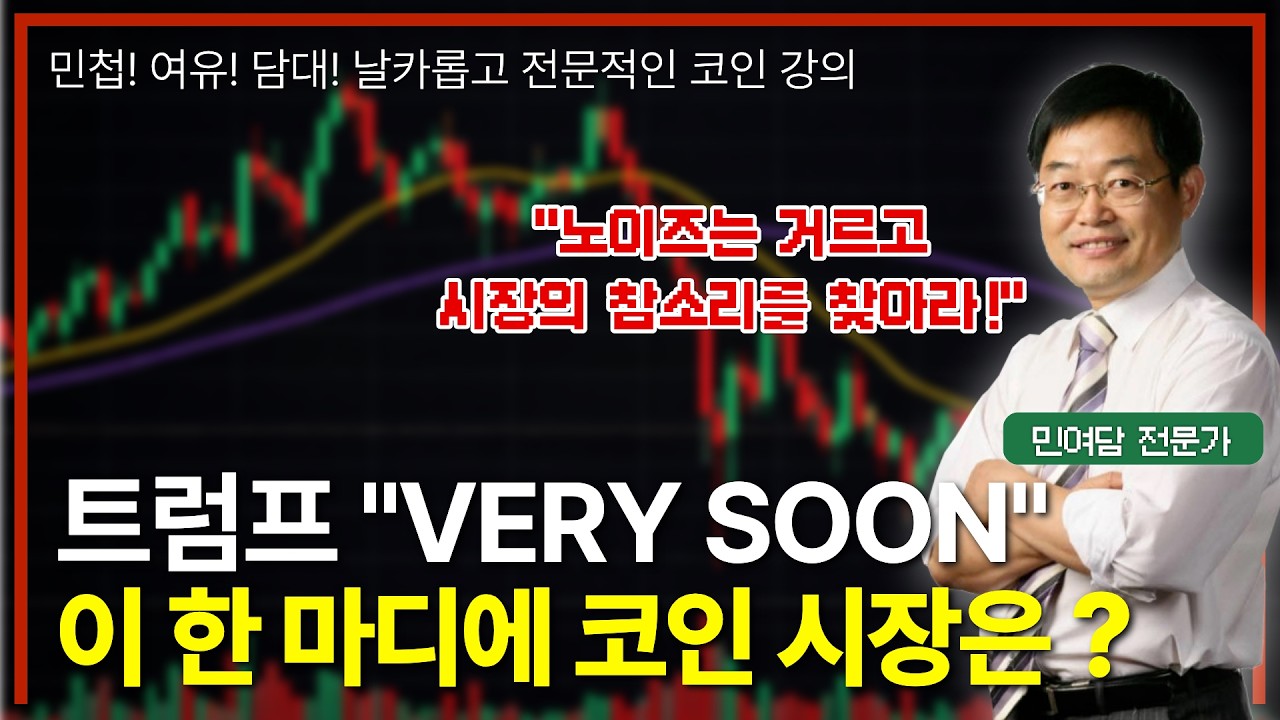 트럼프 
