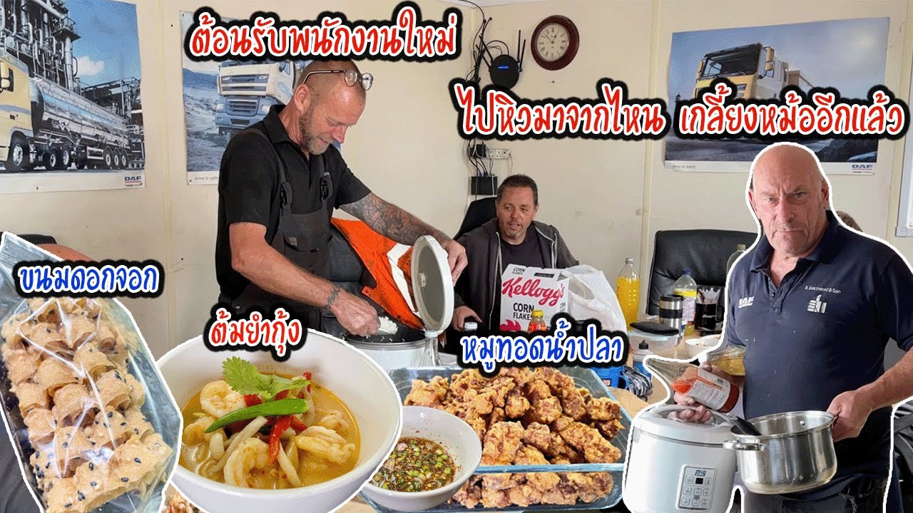 Острый Том Ям Гунг, жареная свинина с рыбным соусом. Добро пожаловать, новый сотрудник! | Где про...
