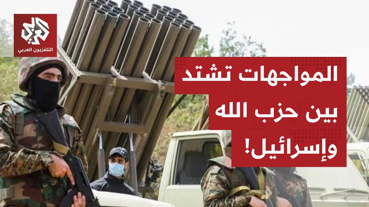 حزب الله يرفع درجة التصعيد وإسرائيل ترد بالانتقام من جنوب لبنان.. التفاصيل مع مراسل العربي