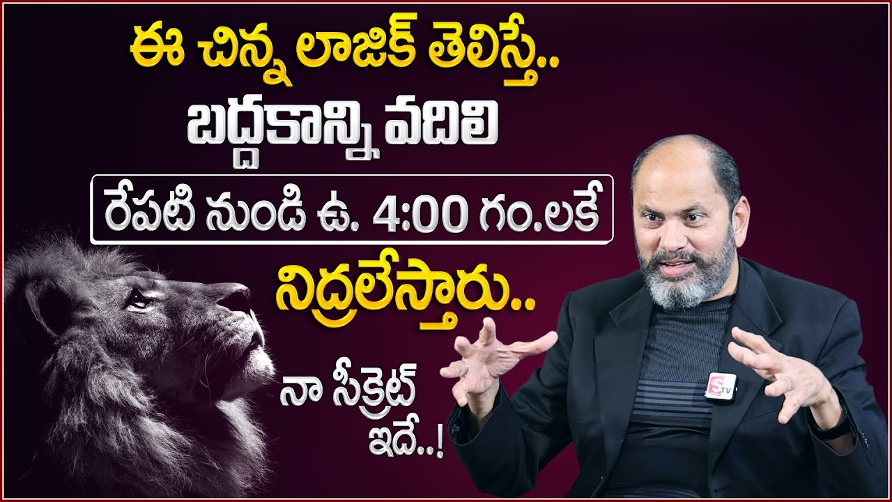 Ram Jaladurgam : Benefits Of Waking Up In Brahma Muhurta at 4 AM | Powerful Brahma Muhurta | MC