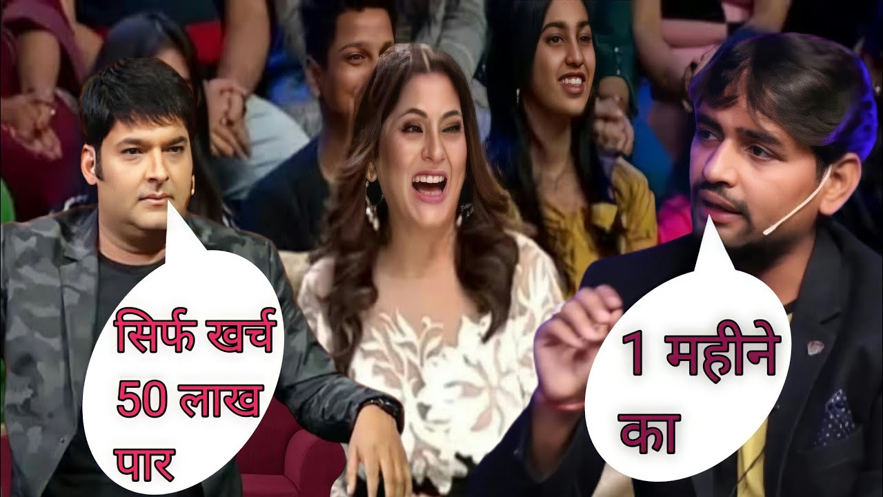 Dilraj Singh In kapil sharma Show ll Mr Indian Hacker कपिल शो मे ! सीजन 2