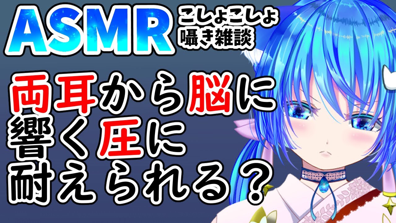 【BINAURAL5】⬛３dioASMR🐾今日も圧迫で脳を揺らすお時間です!!🐾/Whispering/cover ears/Japanese/EarCleaning