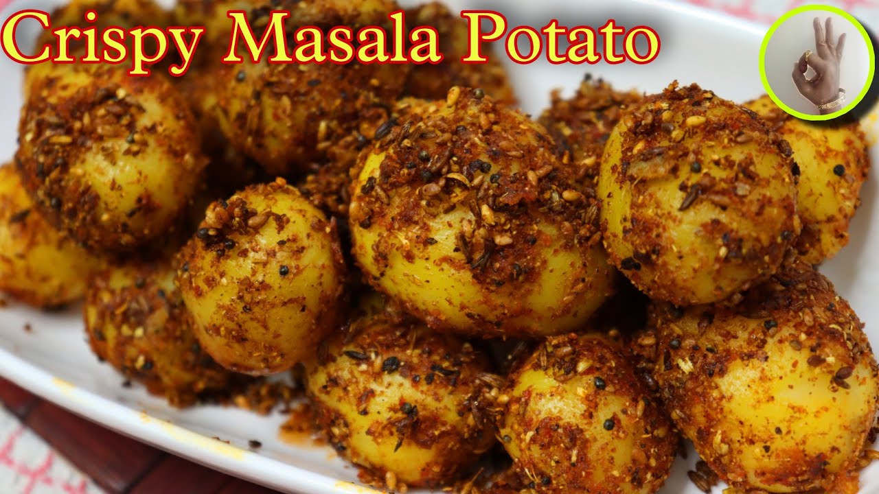 चटपटीत खमंग मसाला बटाटा रेसिपी | Crispy Baby Masala Potato Recipe