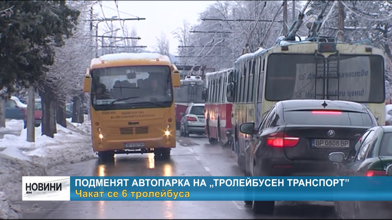 RM TV:  Подменят автопарка на „Тролейбусен транспорт”
