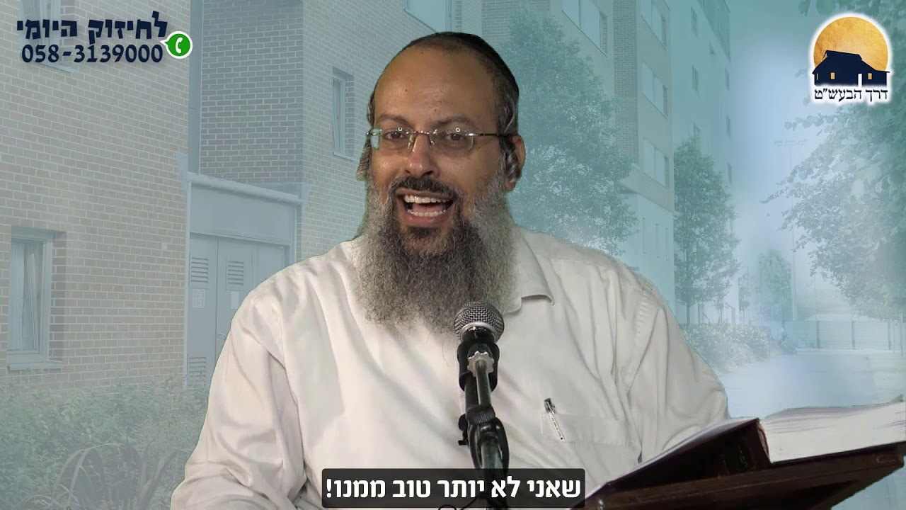 מה לומדים משכן רע | עבודת הצדיק | ריבוי הרחמים ᴴᴰ