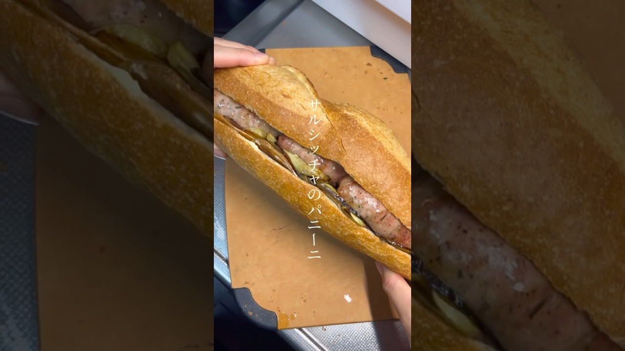 イタリアンソーセージ🇮🇹サルシッチャパニーニ　#イタリア人旦那が褒める料理 #イタリア家庭料理 #イタリアン #簡単レシピ  #cooking #Shorts #ありのママ