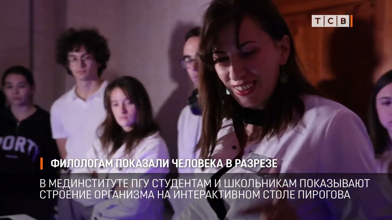 Филологам показали человека в разрезе
