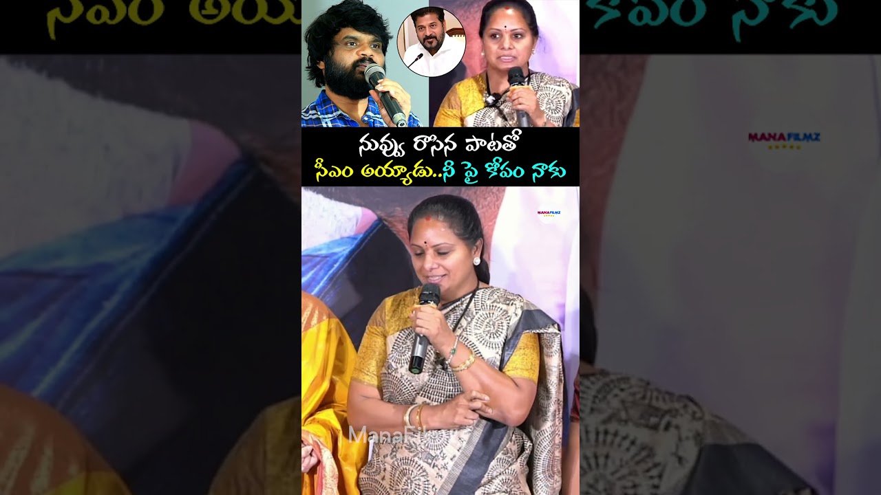 Kalkavakuntla Kavitha About Revanth Reddy Song | Charan Arjun | ManaFilmz